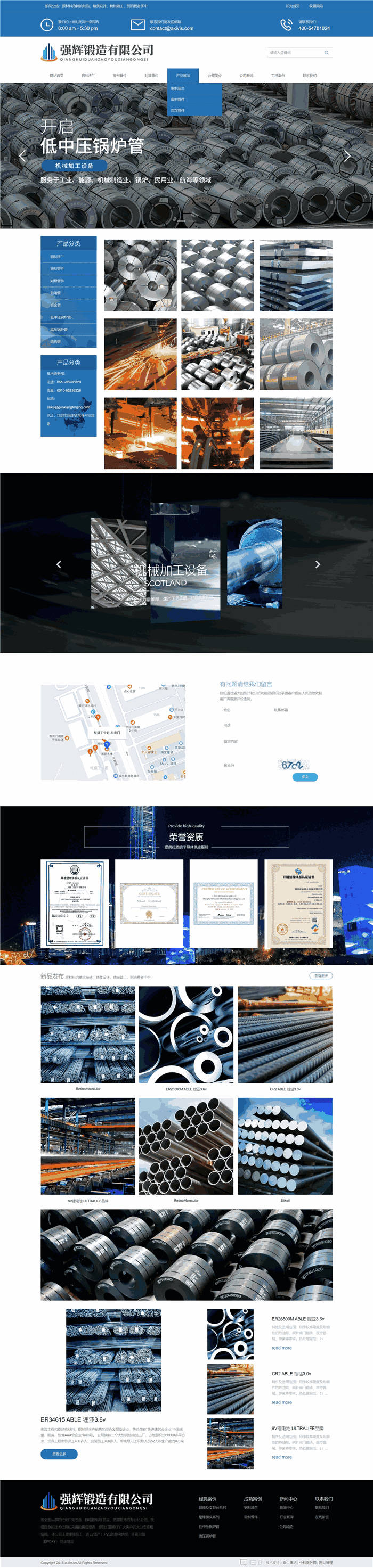 H5响应式钢制法兰锻制管件对焊管件公司网站WP网站模板效果图