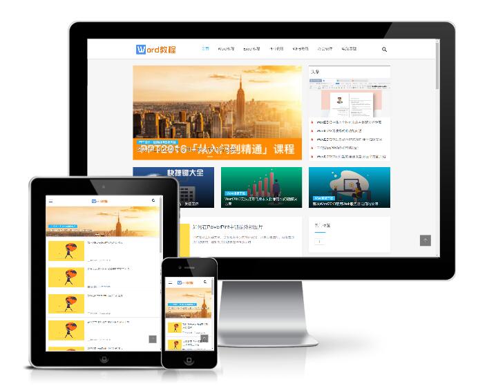 响应式WORD教程资讯类网站模板展示图