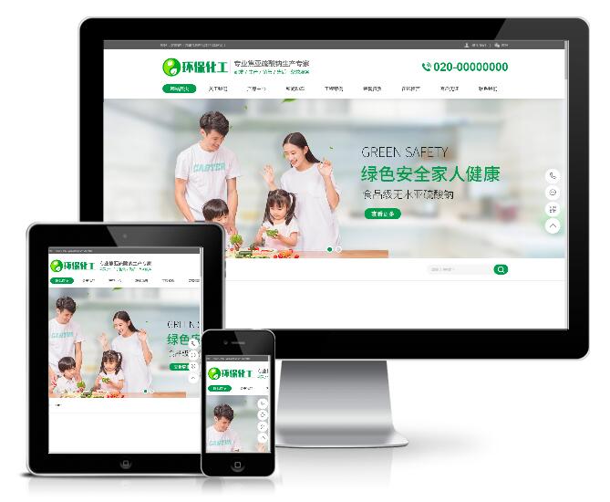硫酸钠化学用品类网站模板(带手机端)展示图