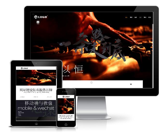 响应式网络科技建站工作室网站模板展示图