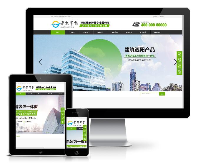 建筑节能遮阳物件类网站模板(带手机版)展示图