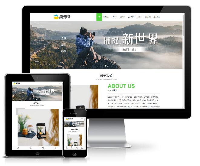 响应式品牌广告设计类网站模板展示图