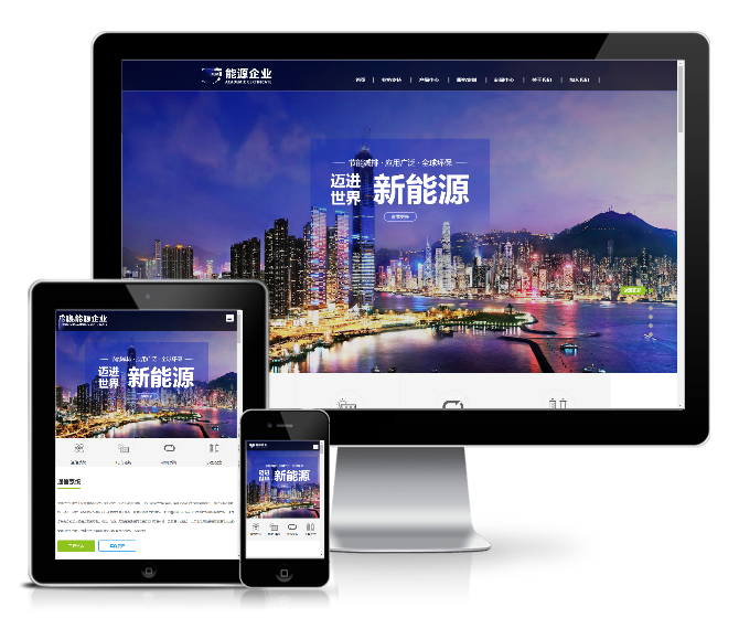 高端企业集团公司类网站模板(响应式)展示图