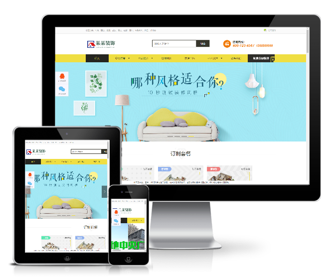 装修装饰设计公司网站模板(带手机版)展示图