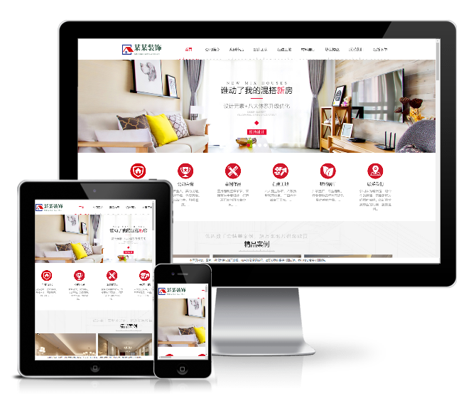 简洁装潢装饰报价公司网站模板(带手机版)展示图