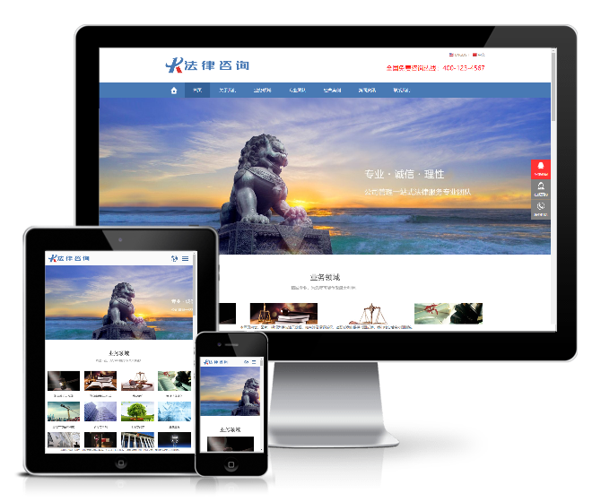 中英双语律师事务所网站模板(响应式)展示图