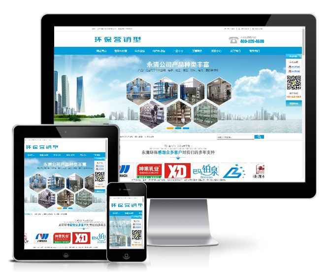 营销型水处理设备净化水设备网站模板(带手机版)展示图