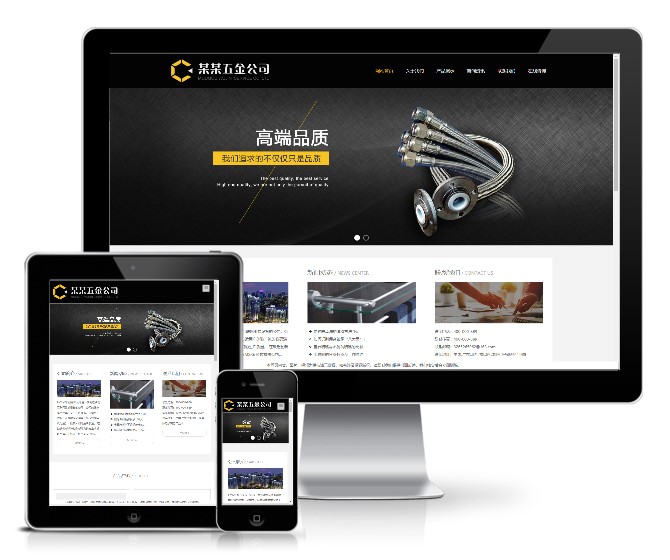 五金铝材机械类网站模板(响应式)展示图