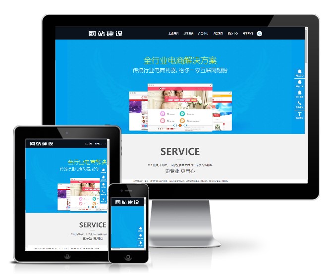 互联网络建站设计类企业网站模板(带手机版)展示图