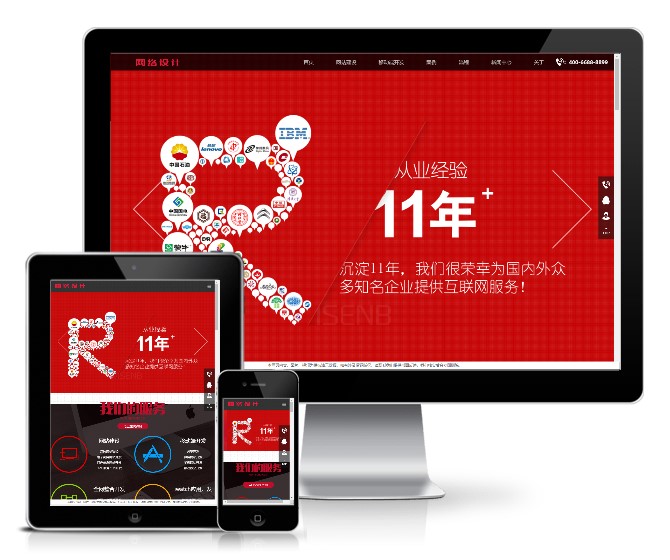 互联网 IT网络工作室网站模板(响应式)展示图