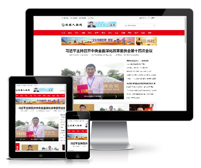 高端新闻资讯自媒体博客文章类网站模板(带手机版)展示图