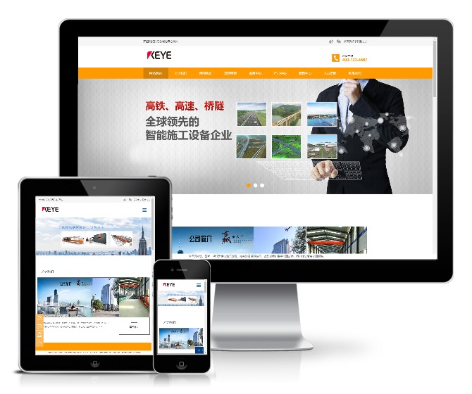机械成型机科技类网站模板(响应式)展示图