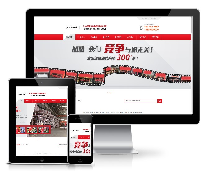 营销型不秀钢管钢板类网站模板(带手机版)展示图