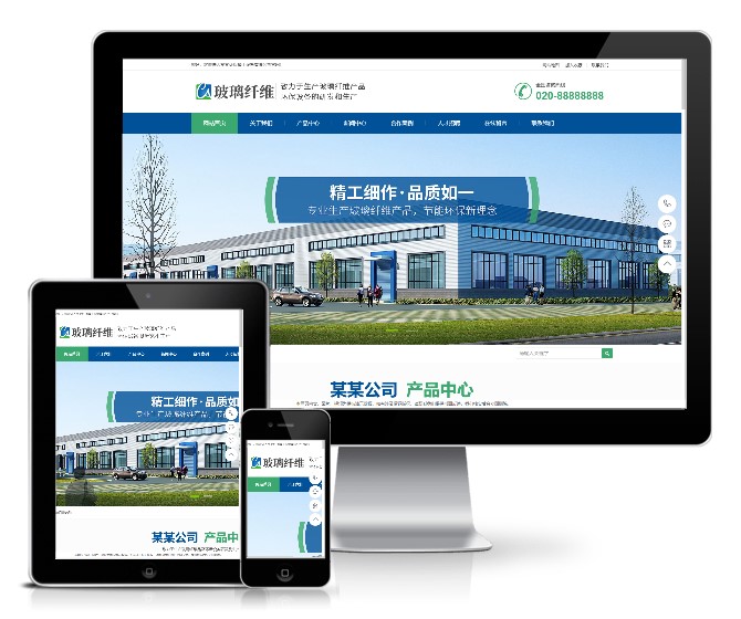 环保玻璃纤维精工设备类网站模板(带手机版)展示图