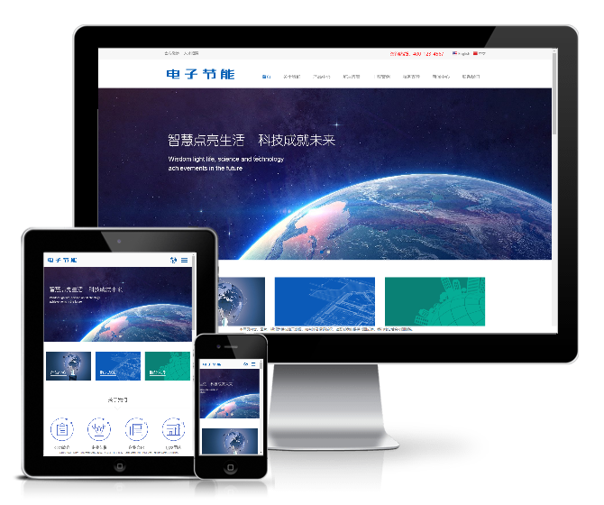 中英双语电子节能照明类网站模板(响应式)展示图