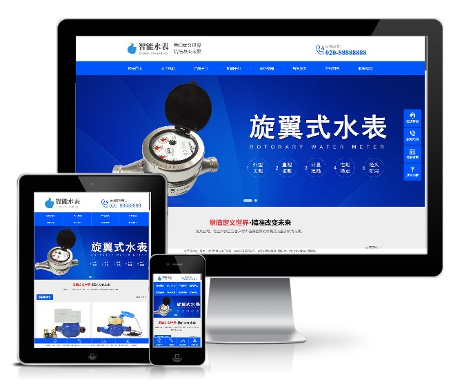 营销型智能水表类网站模板(响应式)展示图