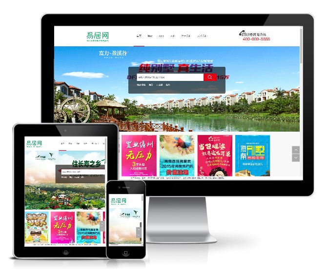 房地产企业公司网站模板(带手机版)展示图
