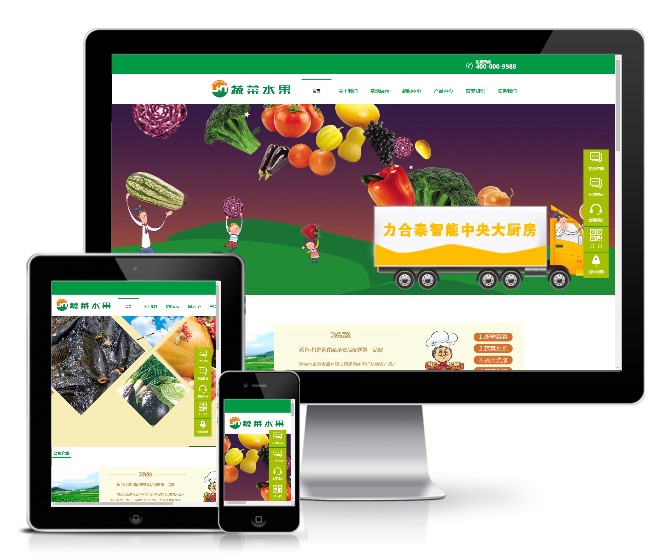 农业蔬菜配送食品类网站模板(带手机版)展示图