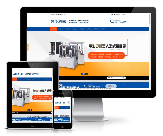 营销型机器人自动化系统集成定制网站模板(带手机版)展示图