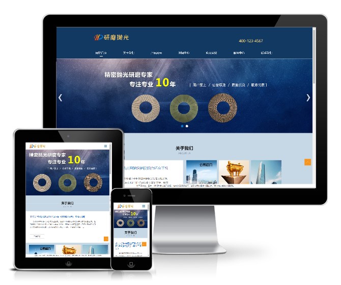 陶瓷研磨盘抛光类网站模板(响应式)展示图