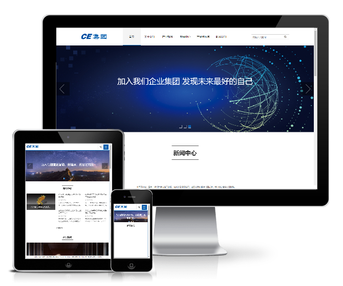 信息产业企业集团类网站模板(响应式)展示图