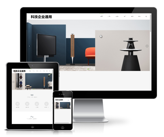 科技企业通用网站模板(响应式)展示图