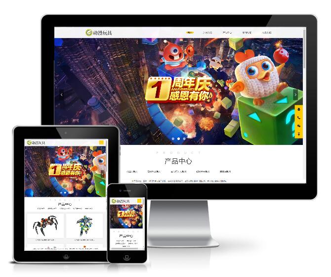 玩具动漫类网站模板(响应式)展示图