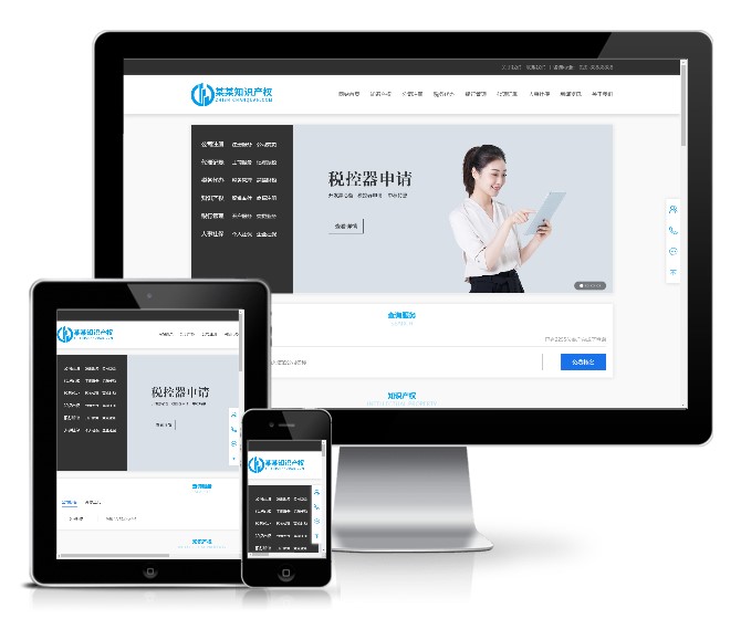 知识产权记账类网站WordPress模板(带手机版)展示图