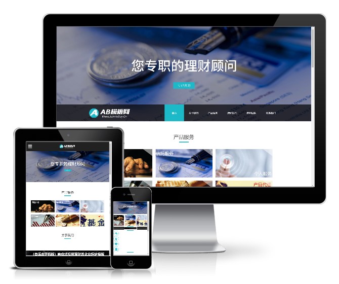 响应式投资理财类企业网站模板展示图
