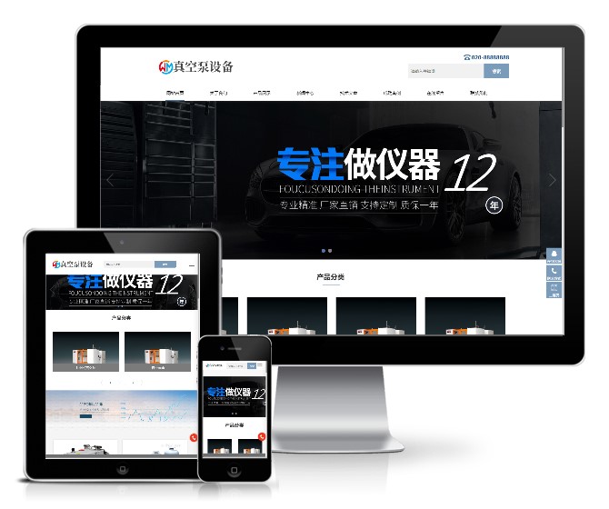 真空泵水泵设备类网站模板(响应式)展示图
