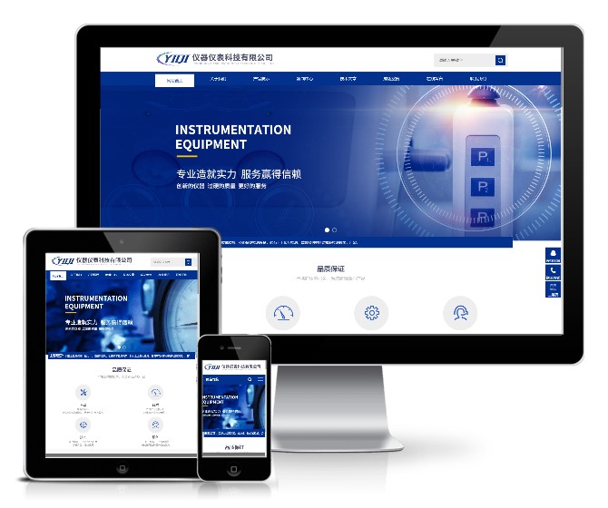 仪器仪表科技类网站模板(响应式)展示图
