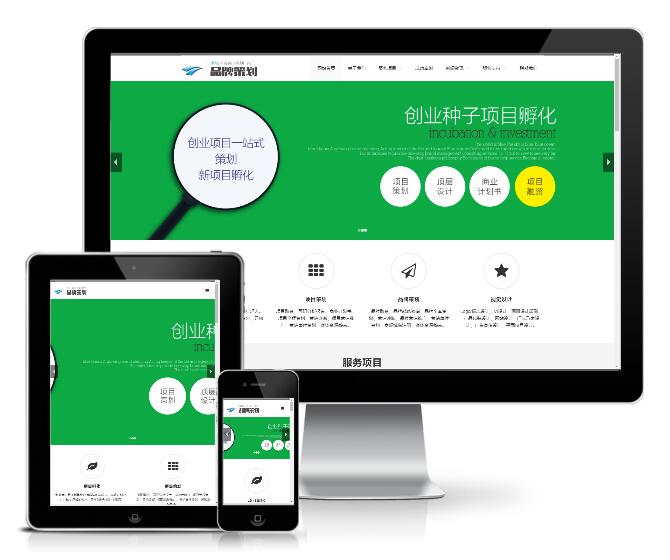 品牌策划类网站模板(响应式)展示图