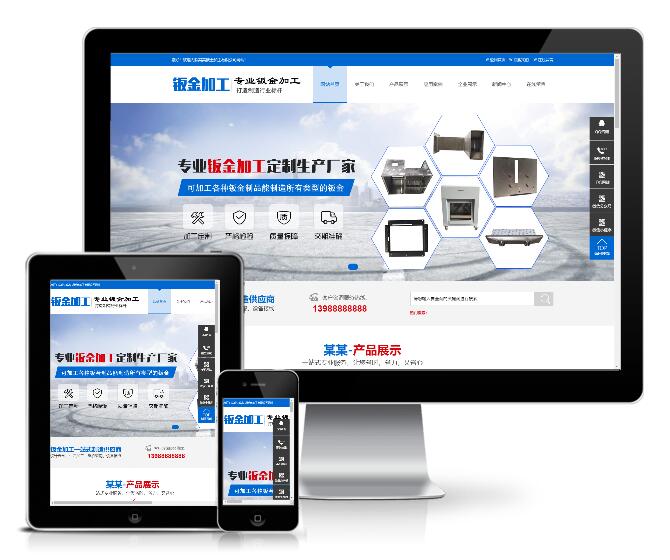 钣金加工设备类网站模板(带手机版)展示图