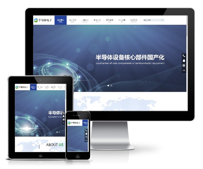 半导体电子类网站模板(带手机版)展示图