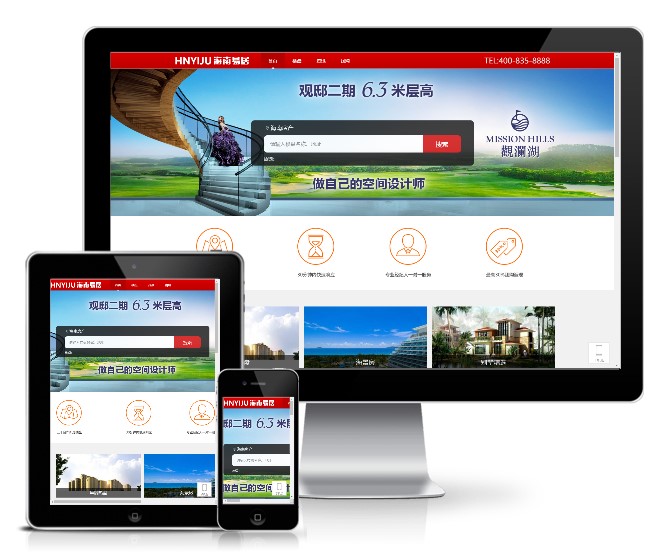房地产销售系统企业网站模板(带手机版)展示图