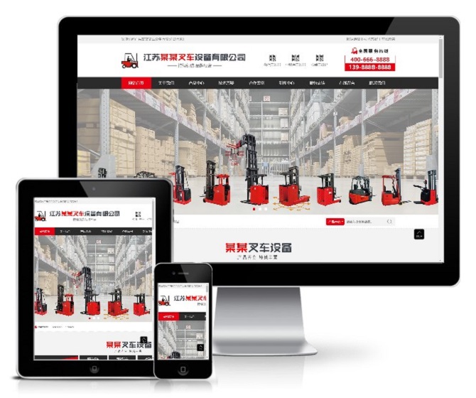 营销型叉车工程机械设备制造类网站模板(带手机端)展示图
