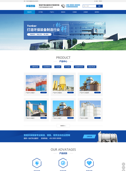 智能环保设备类网站模板(带手机版)展示图