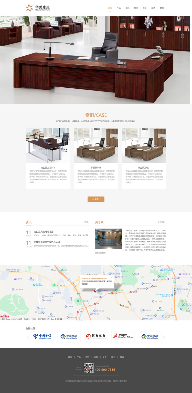 简约现代大气设计风格家具五金电子网站模板效果图
