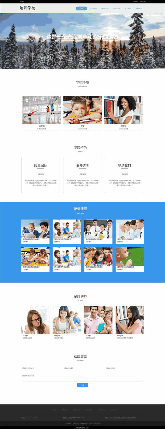 高档漂亮教育培训学校网站WordPress主题模板效果图