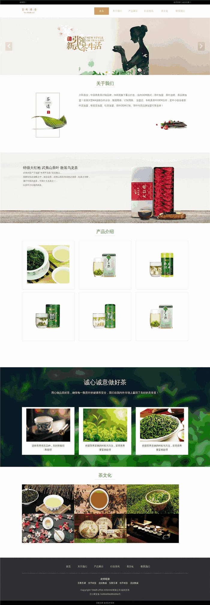 响应式茶叶销售网站WordPress主题模板效果图
