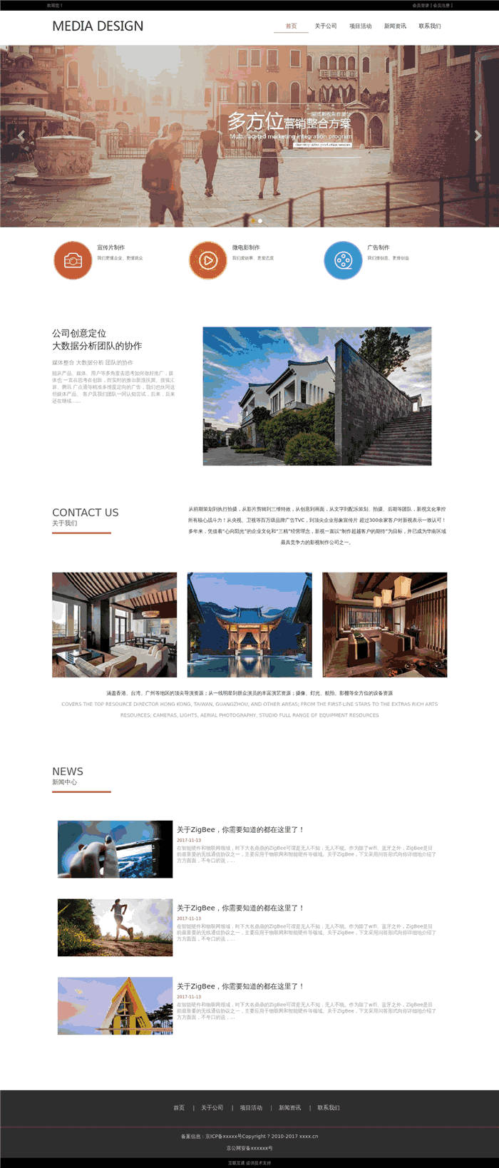 多合一宣传片制作网站WP模板效果图