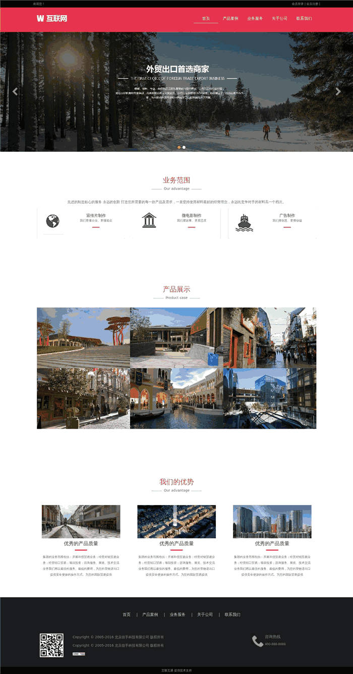H5响应式广告创意制作网站WP网站模板效果图