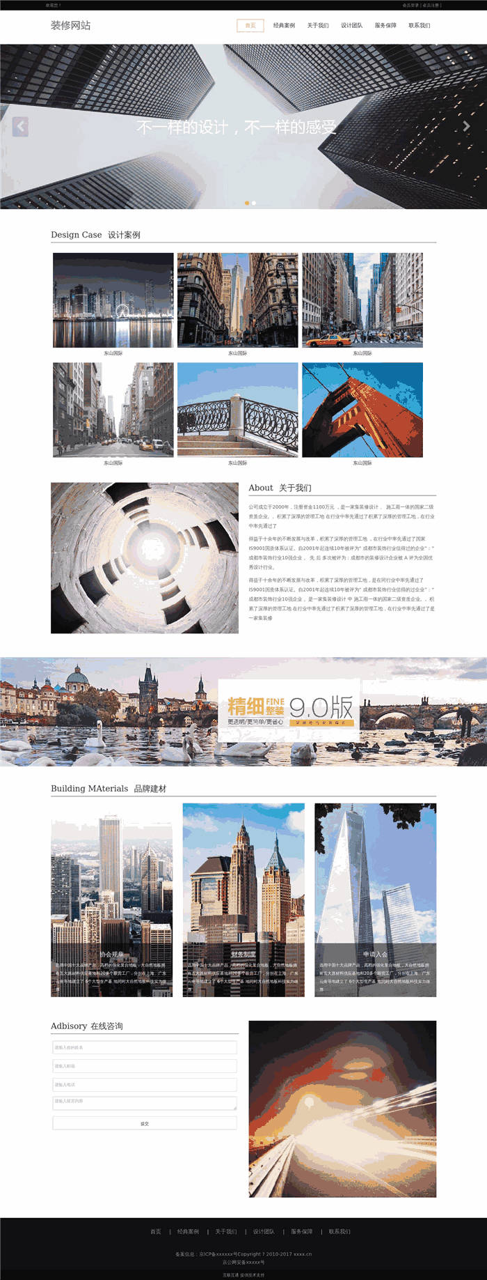 高端装修公司网站WP网站模板效果图