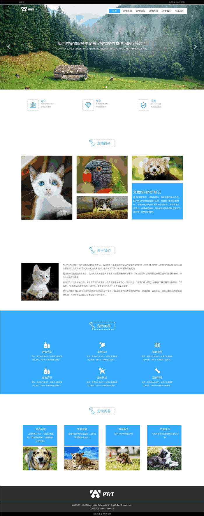 高端宠物美容寄养WordPress网站模板效果图