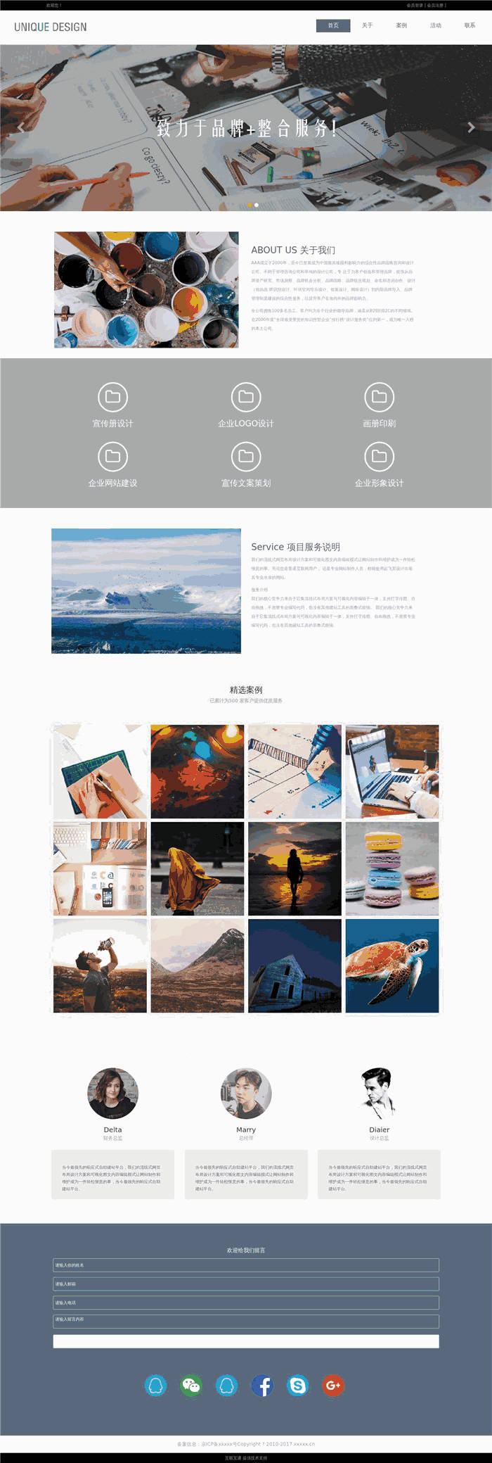 三合一名片制作公司WordPress网站模板效果图