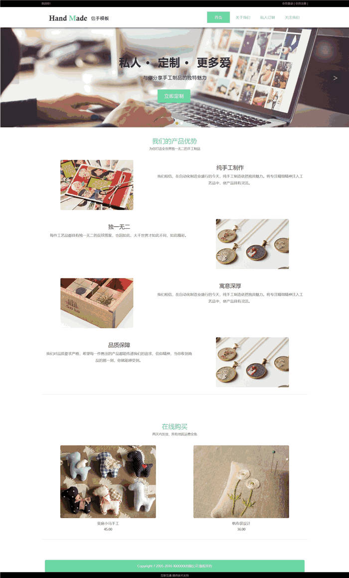 响应式手工工艺品WordPress网站模板效果图