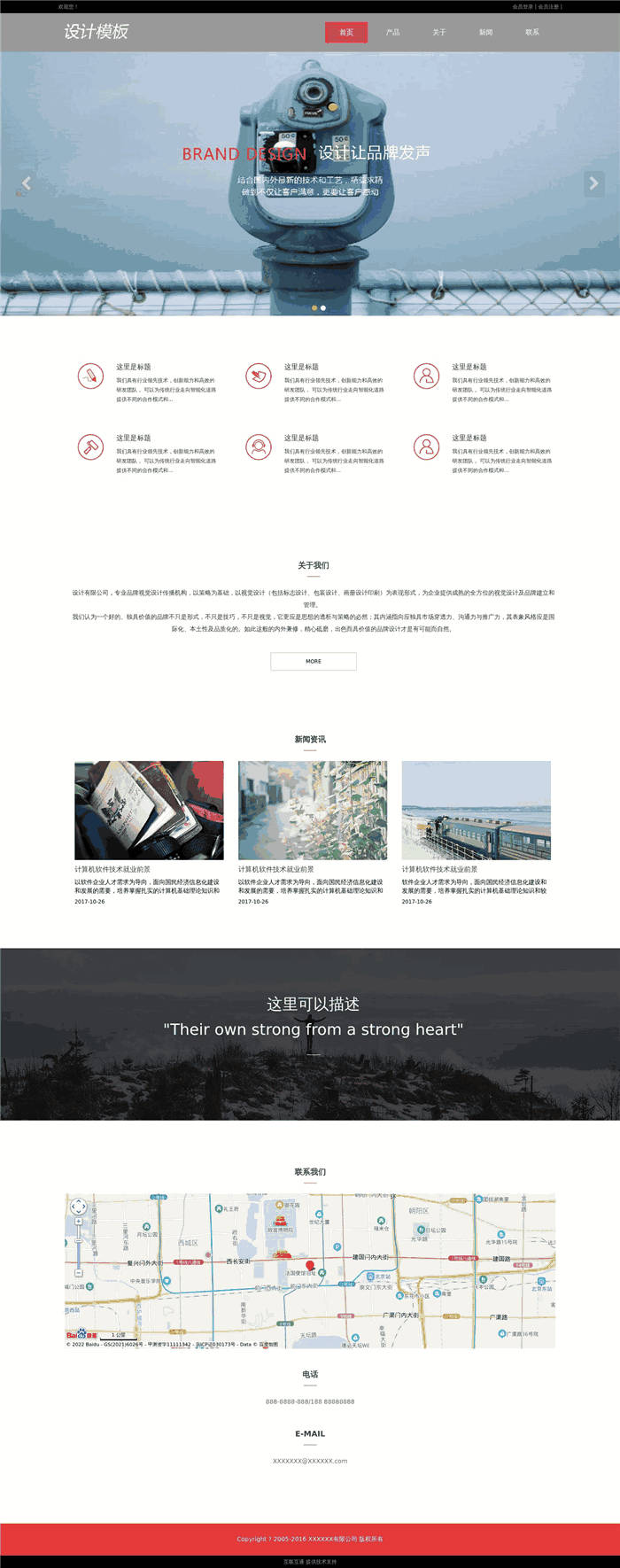 高端大气广告设计印刷网站WordPress模板效果图