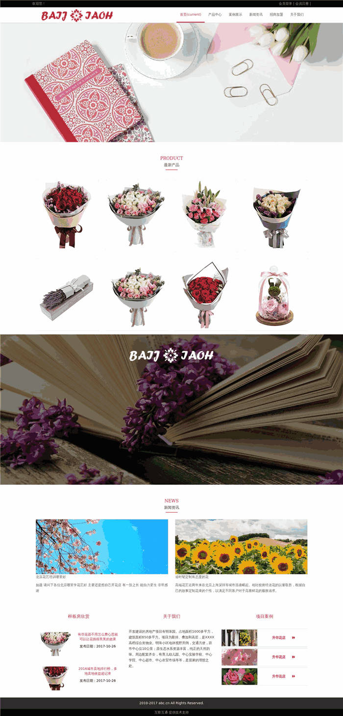 H5响应式网站花店销售网站WordPress模板下载效果图