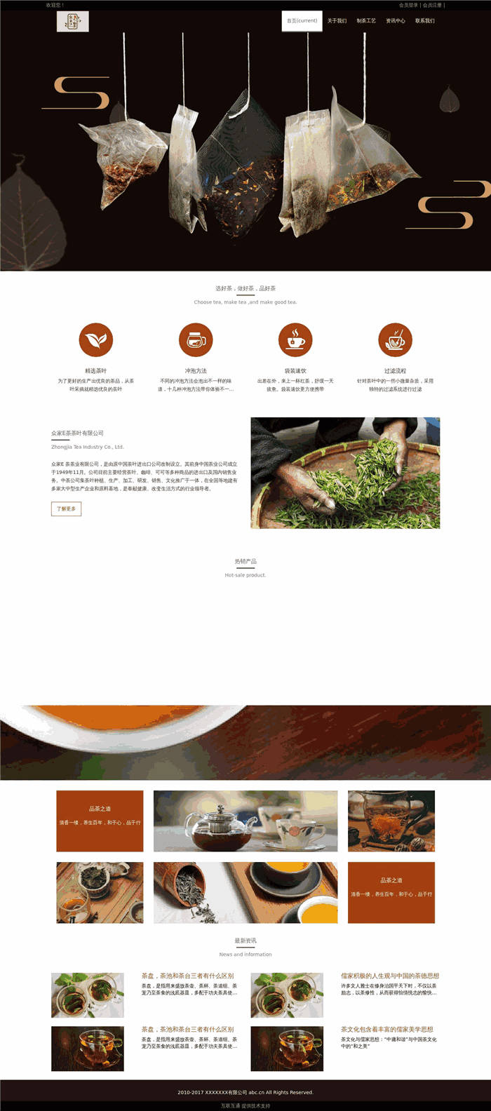 自适应茶叶生产厂家网站WordPress模板效果图