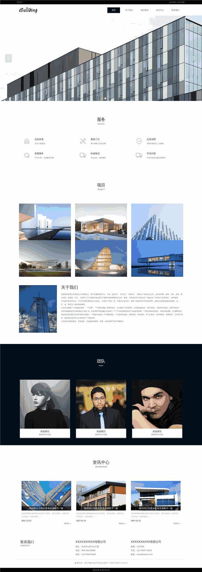 高端大气家居装修公司WordPress网站主题效果图